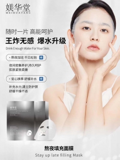 【熬夜填充面膜】夜间密集养护，持久呵护肌肤紧致柔嫩，熬夜加班不见松弛，安心换季舒缓补水